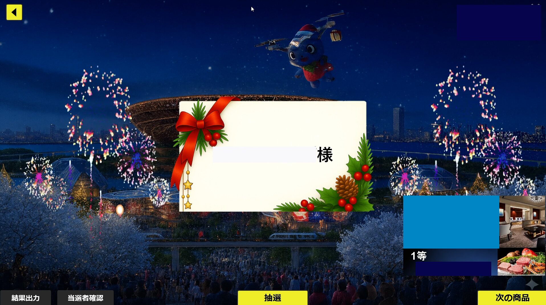 2026年を予感させるクリスマスパーティー2025でした3